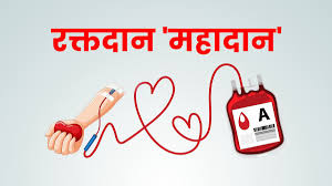 Blood Donation Logo